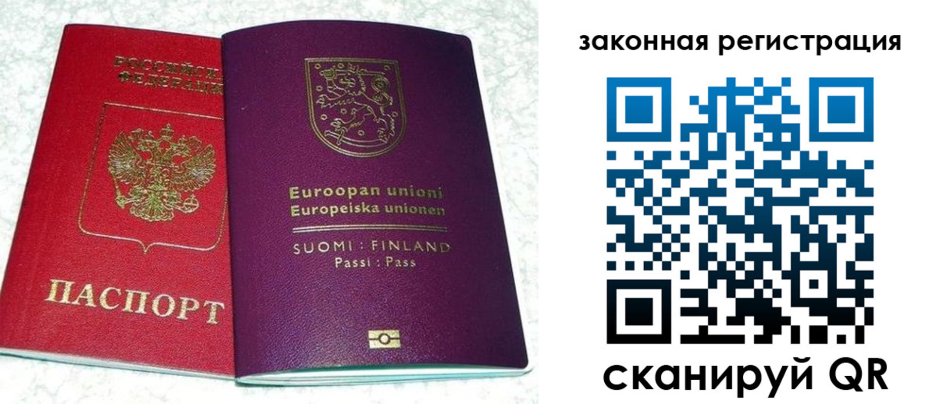 временная регистрация собственник в Биробиджане