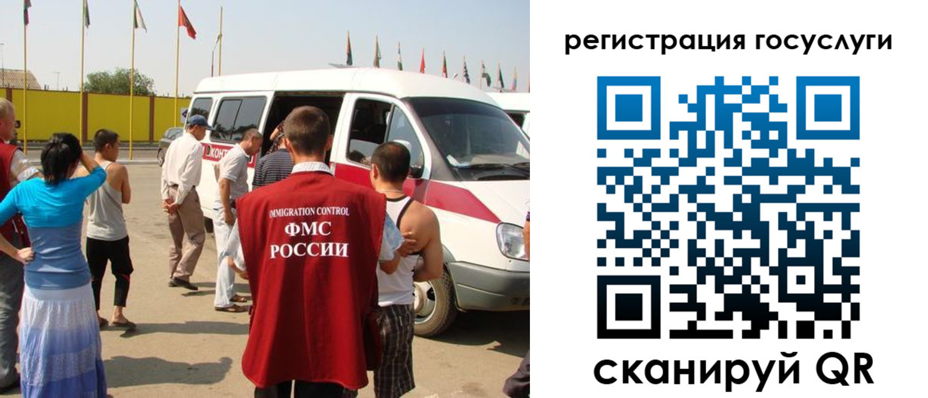 регистрация в Биробиджане