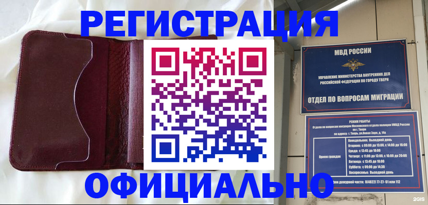 временная регистрация госуслуги в Биробиджане