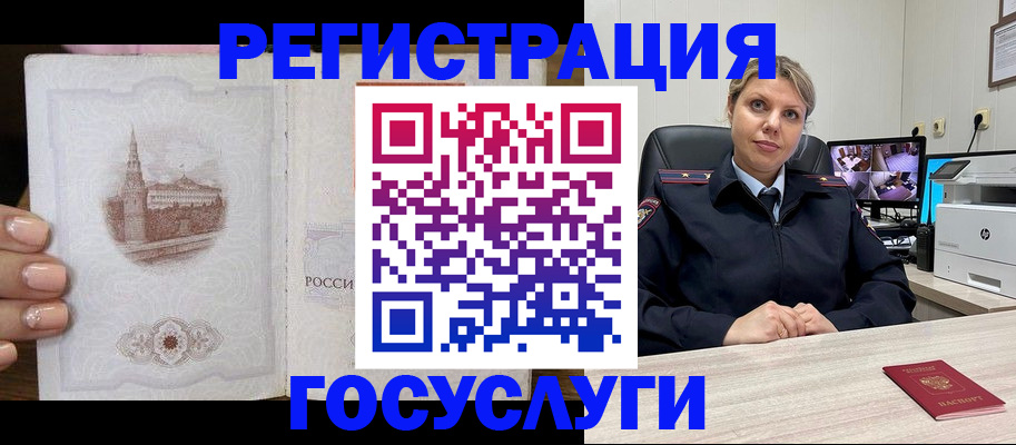 прописка для кредита в Биробиджане