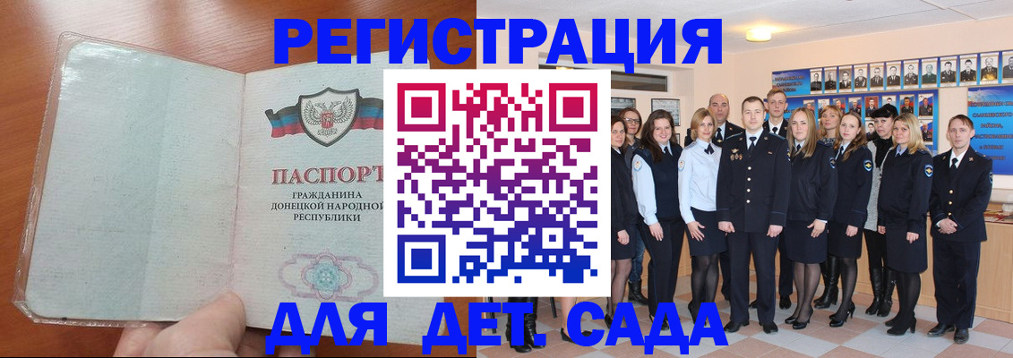 прописка для школы в Биробиджане